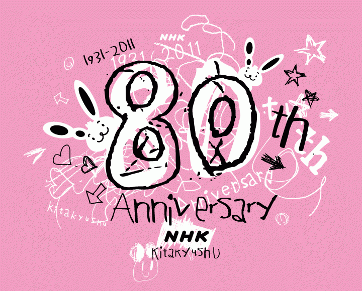 NHK北九州放送局80周年記念Tシャツ画像1