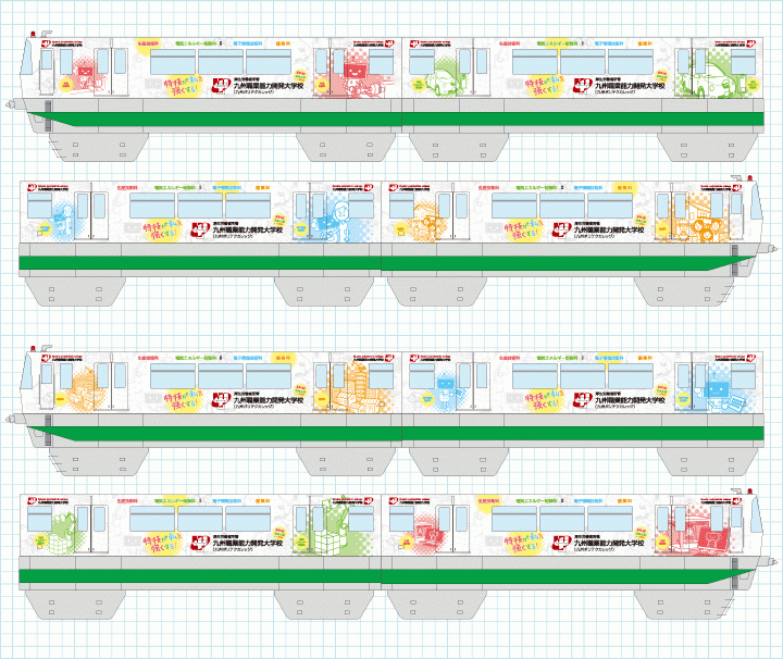 九州能力開発大学校ラッピング列車デザイン画像